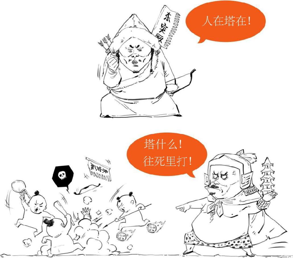 五、贞观开门红 - 图29