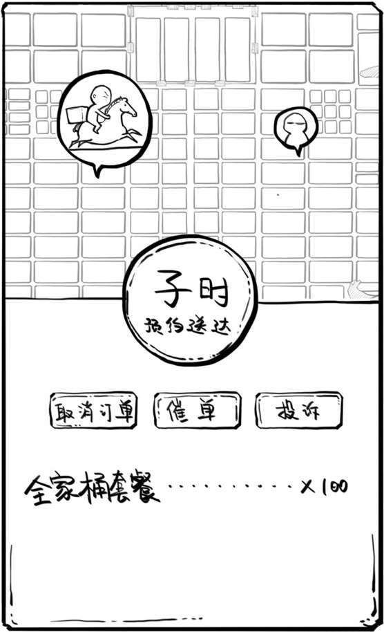 九、大唐盛世番外篇——大唐长安城，怎么这么大! - 图27