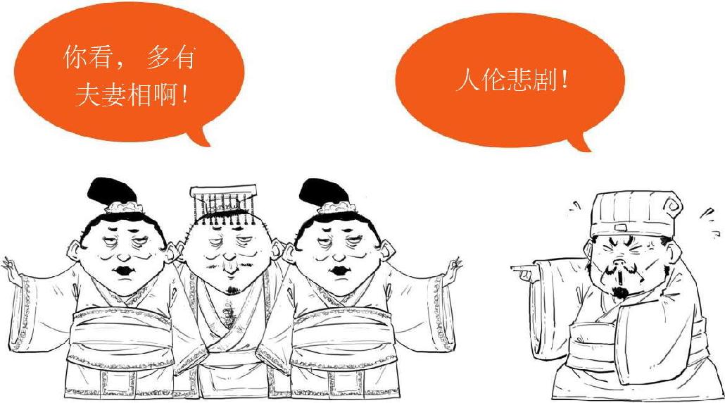 一、南北朝里多败家 - 图17
