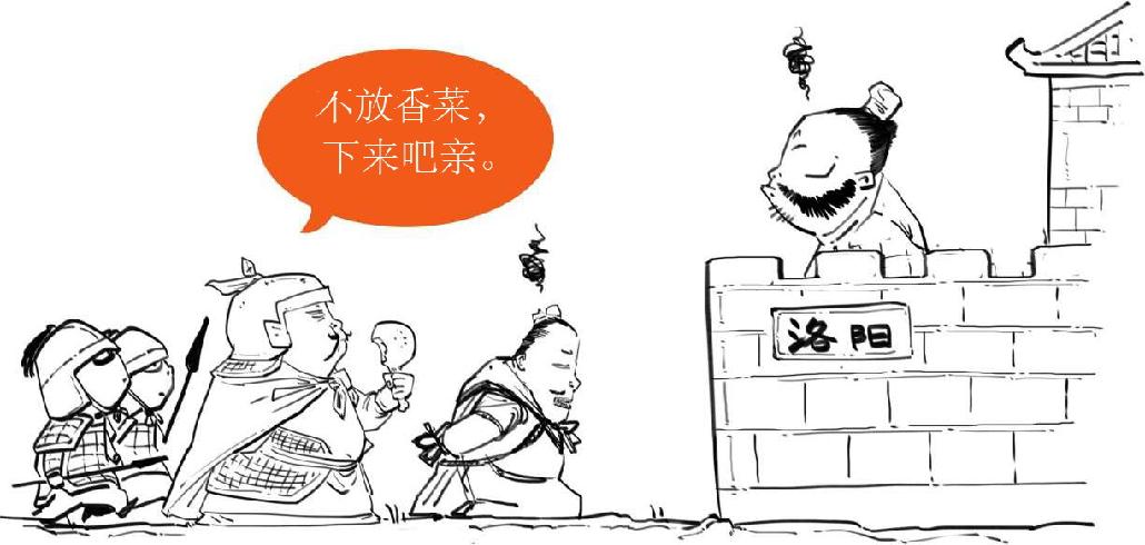 三、隋唐英雄传 - 图40