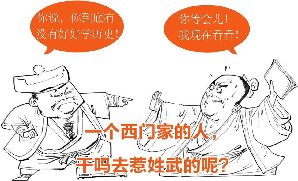 六、武则天升职记 - 图34