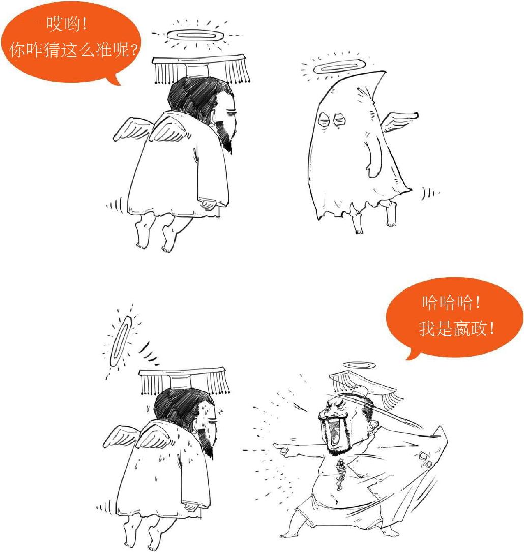 二、隋朝二人传 - 图40