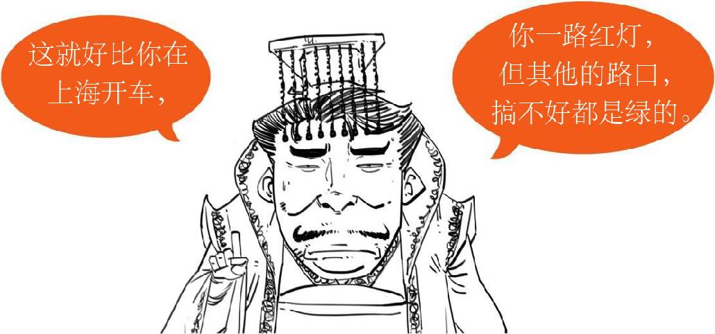 二、隋朝二人传 - 图30