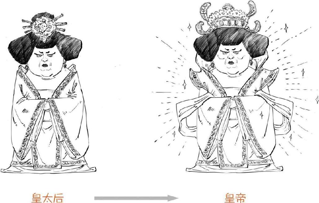 六、武则天升职记 - 图29