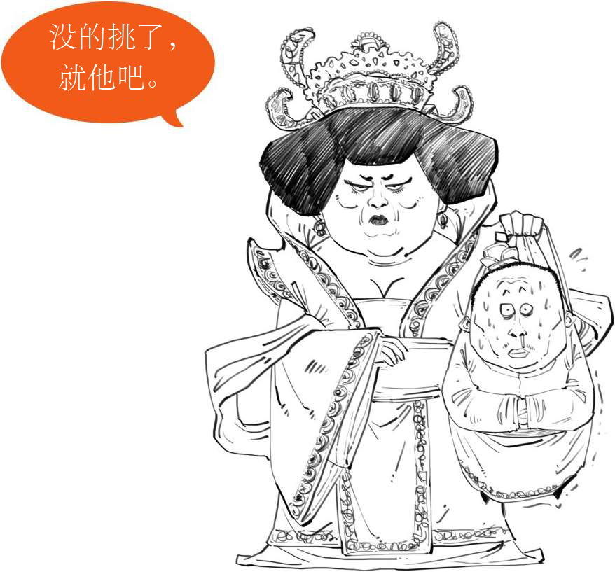 六、武则天升职记 - 图39