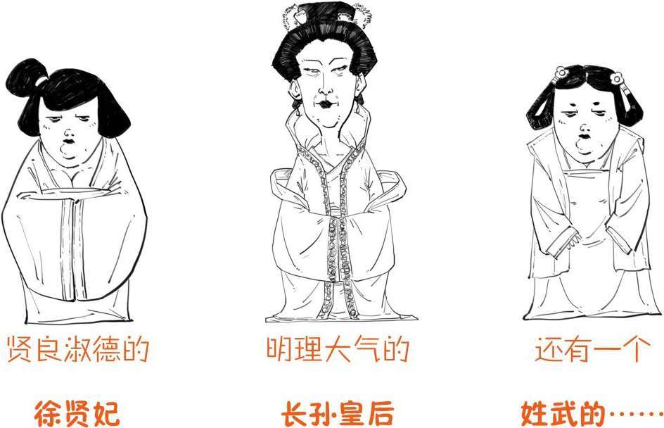 五、贞观开门红 - 图17