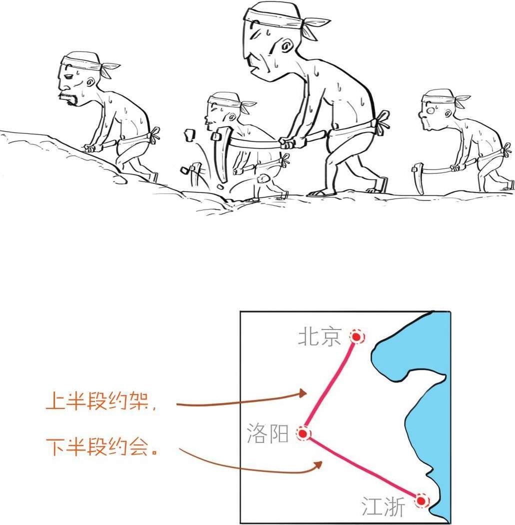 二、隋朝二人传 - 图24