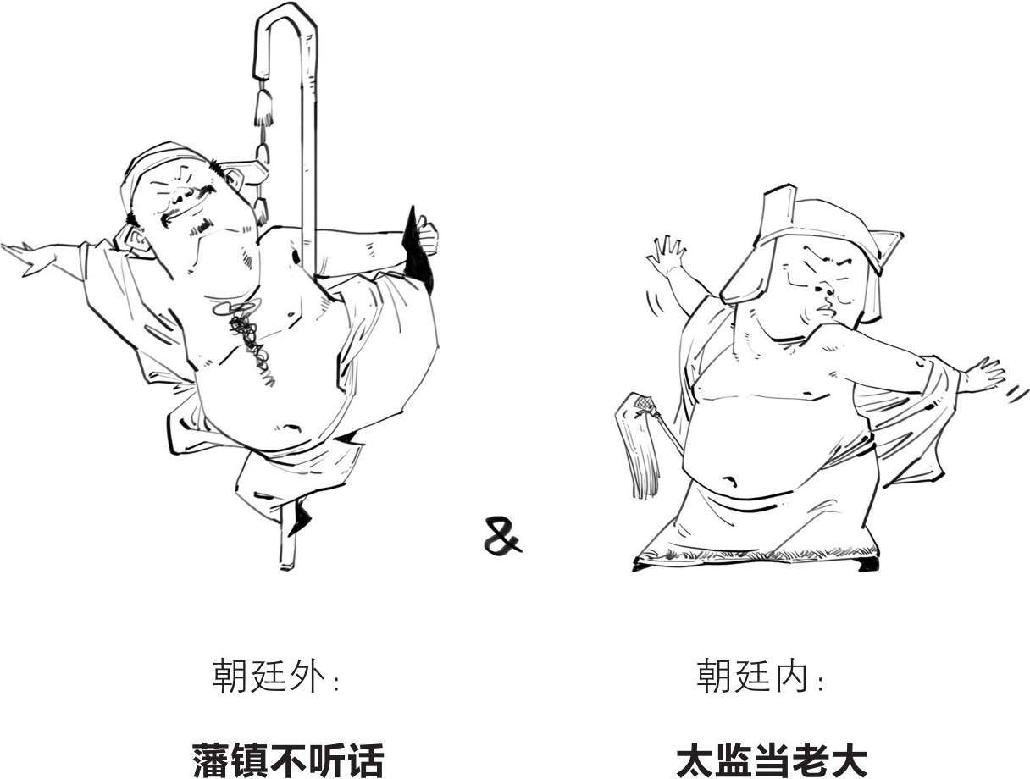 八、大唐就这么挂了 - 图24