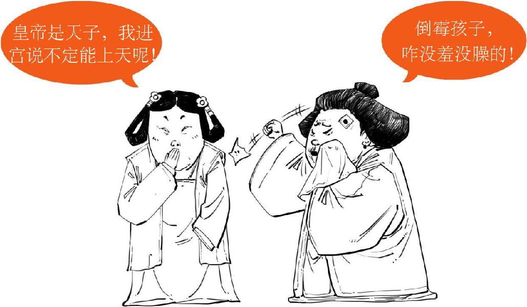 六、武则天升职记 - 图4