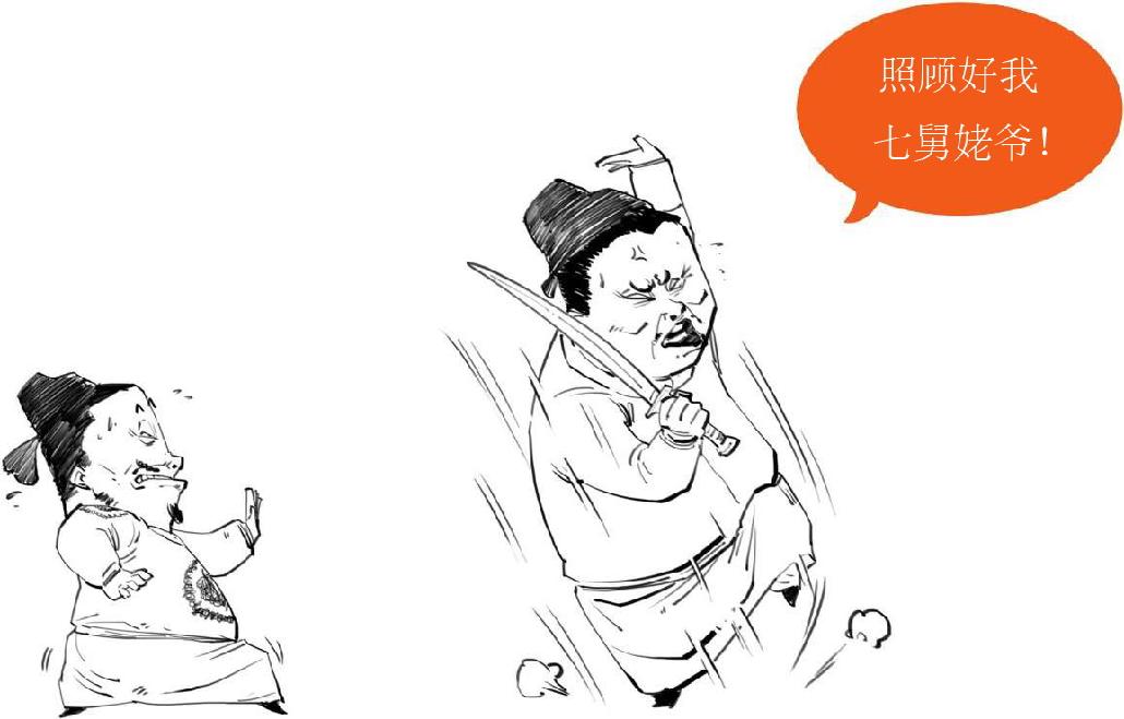 八、大唐就这么挂了 - 图29