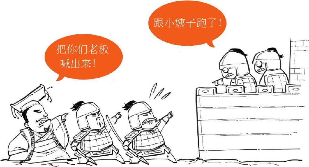 二、隋朝二人传 - 图33