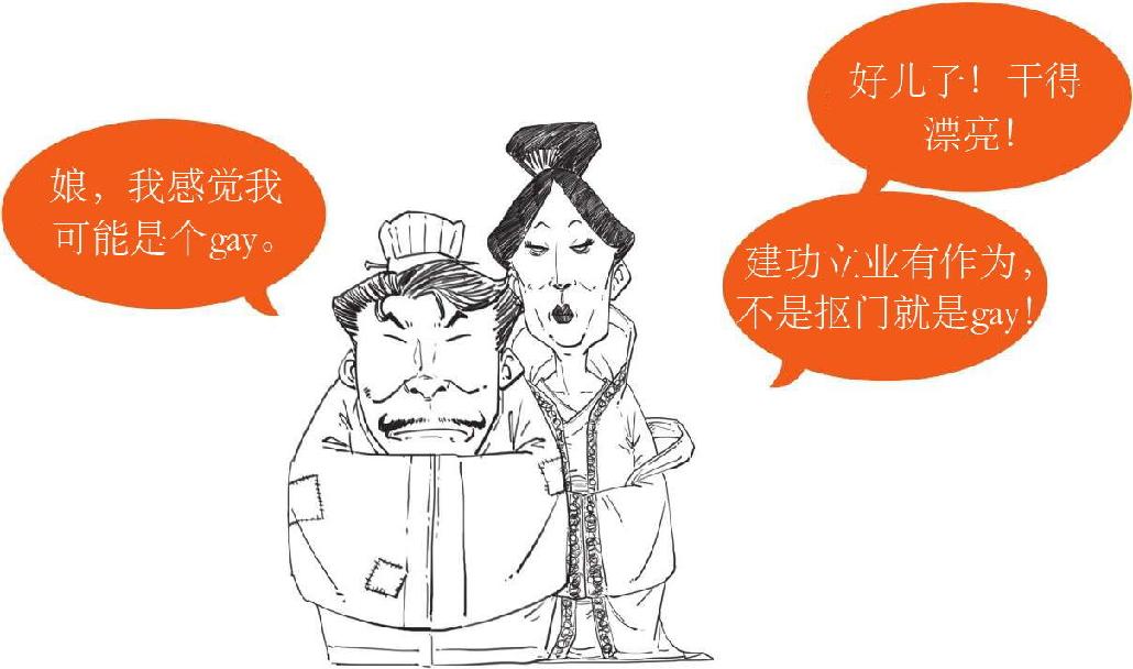 二、隋朝二人传 - 图14