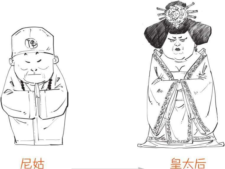 六、武则天升职记 - 图21