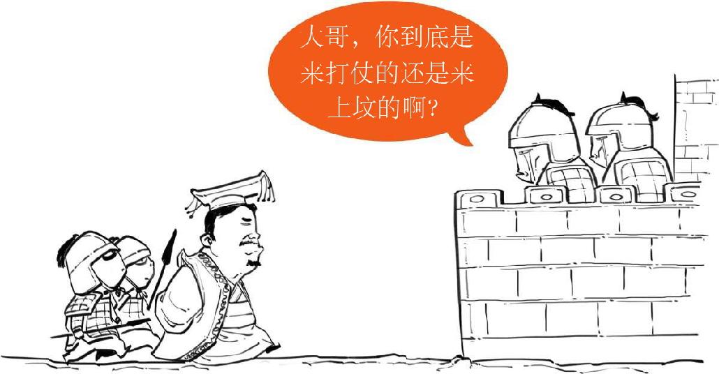 二、隋朝二人传 - 图34