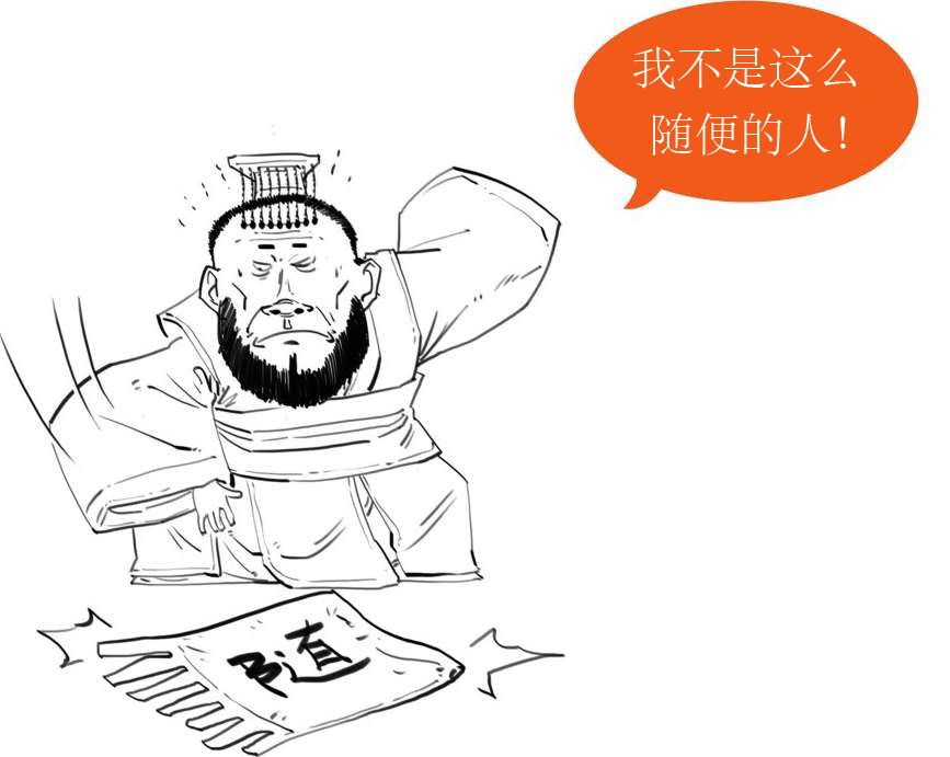 二、隋朝二人传 - 图8
