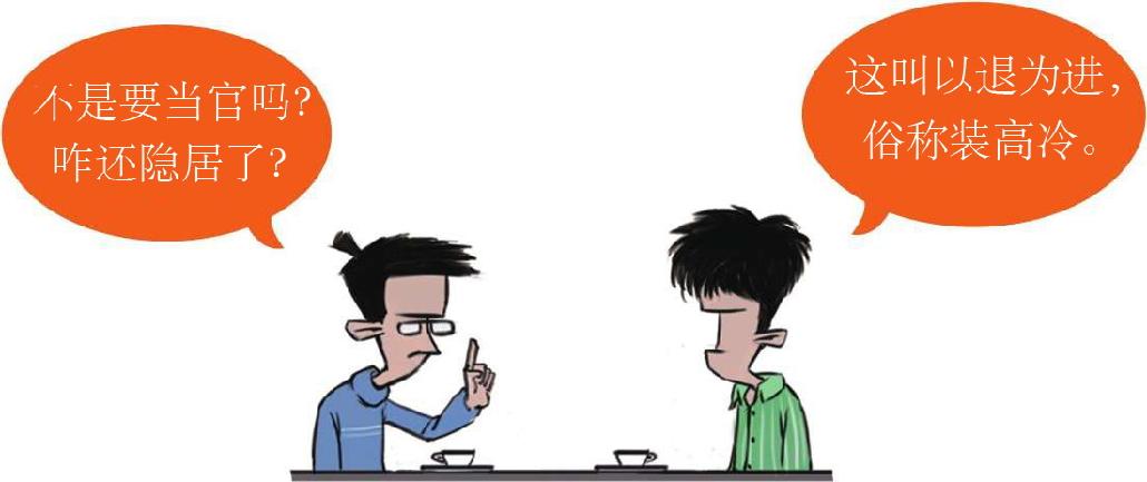十、大唐盛世番外篇——李白传 - 图28