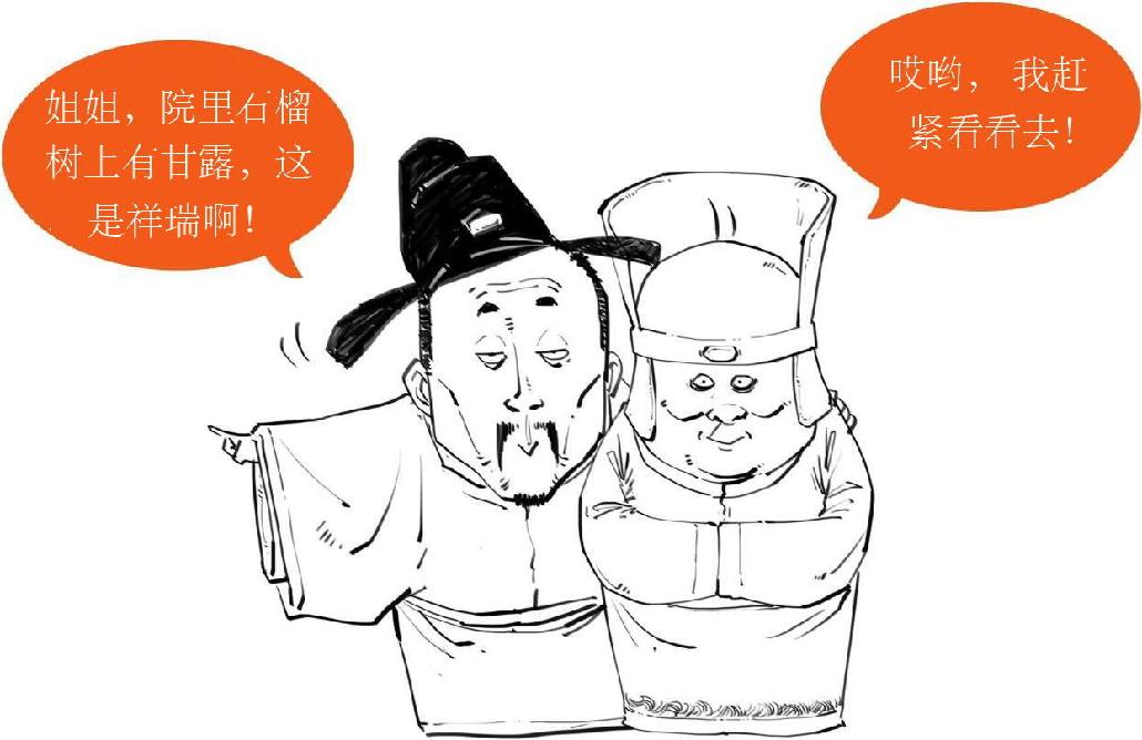 八、大唐就这么挂了 - 图36
