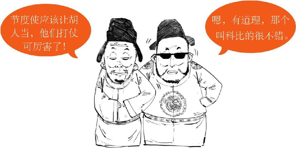 七、唐玄宗的抛物线 - 图34