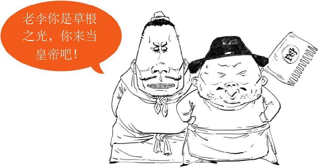 三、隋唐英雄传 - 图27