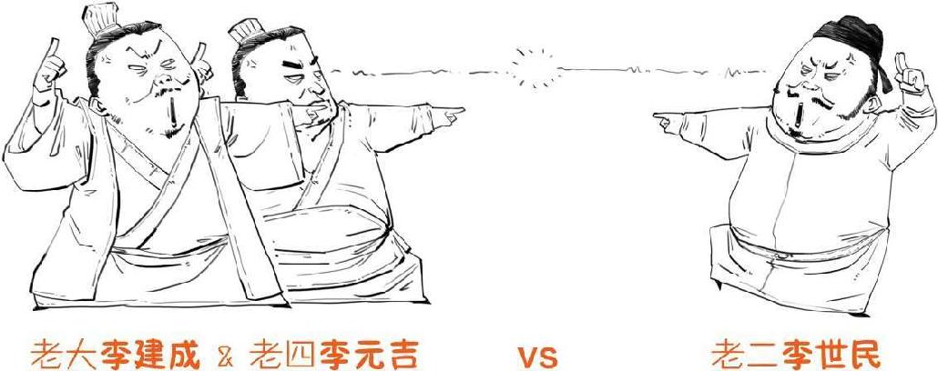 五、贞观开门红 - 图4