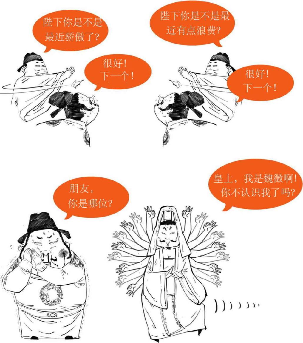 五、贞观开门红 - 图14