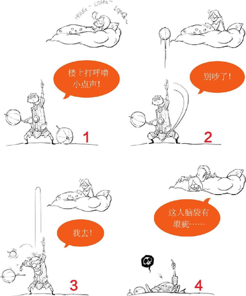 四、隋唐英雄外传之“学好数理化，不怕李元霸” - 图17
