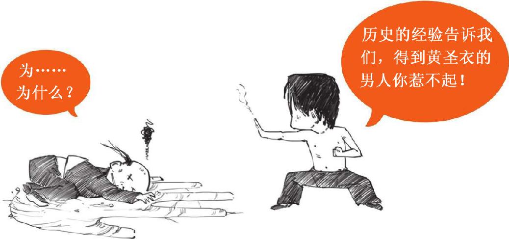 二、大宋风云(一)：突如其来的陈桥兵变 - 图7