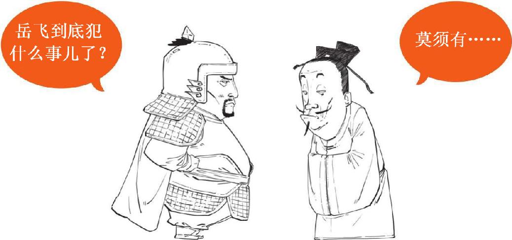 四、大宋风云(三)：北宋被逼成了南宋 - 图50