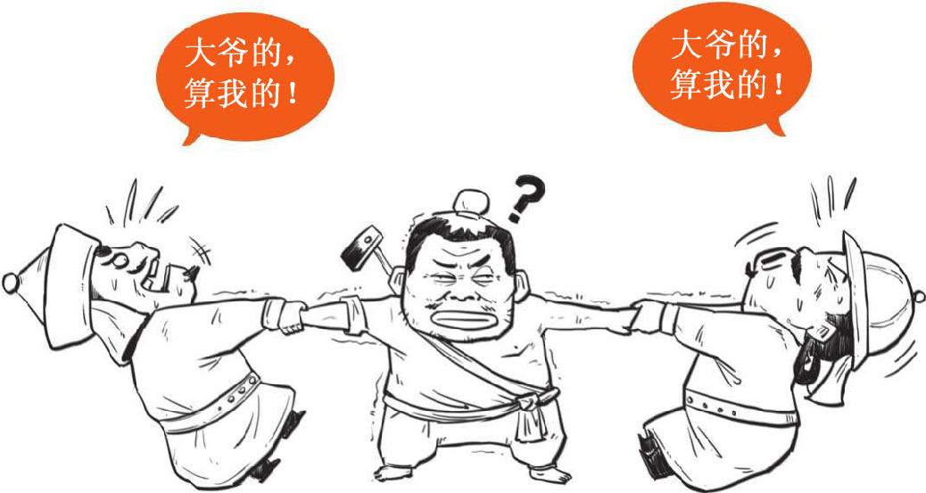 十、元朝番外篇——元朝为啥这么短命？ - 图16