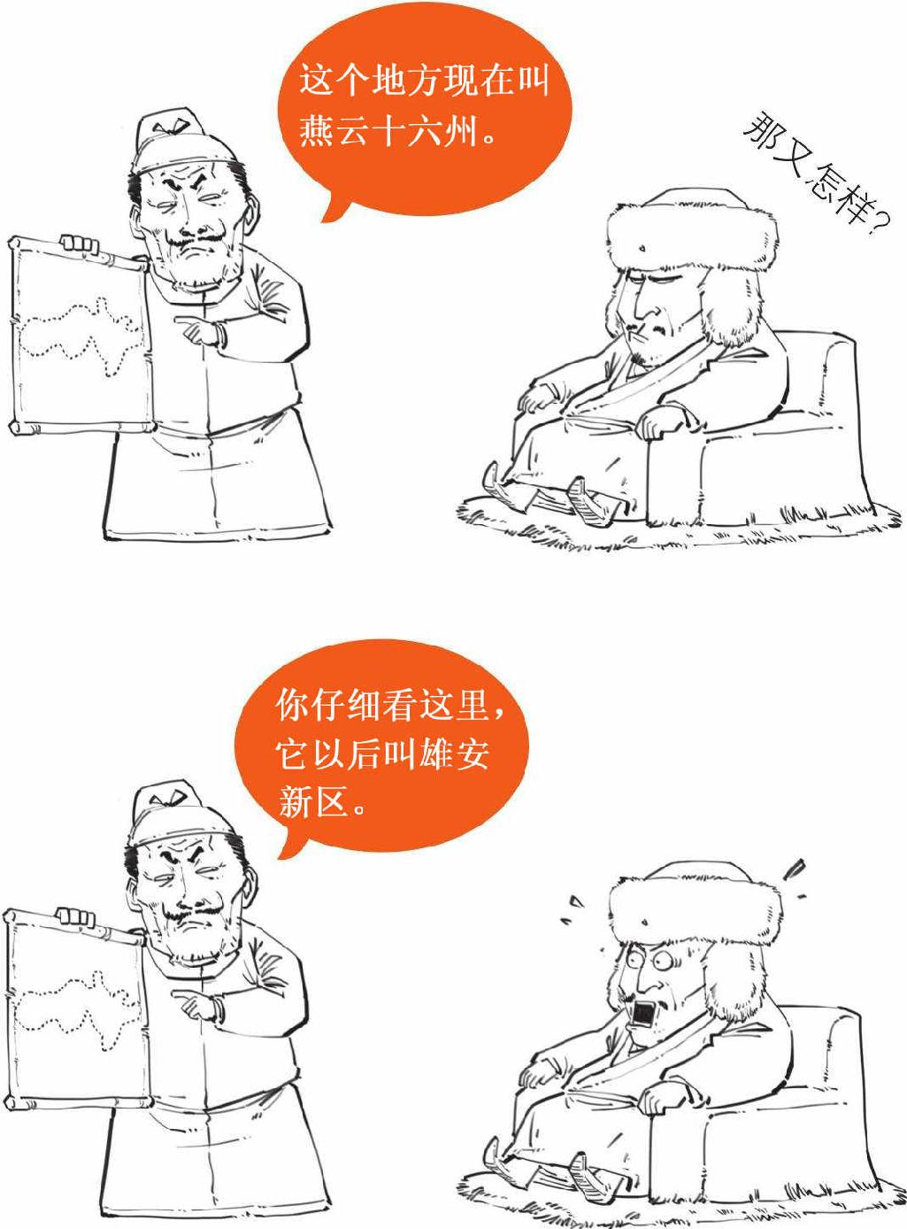 一、五代十国广场舞 - 图34