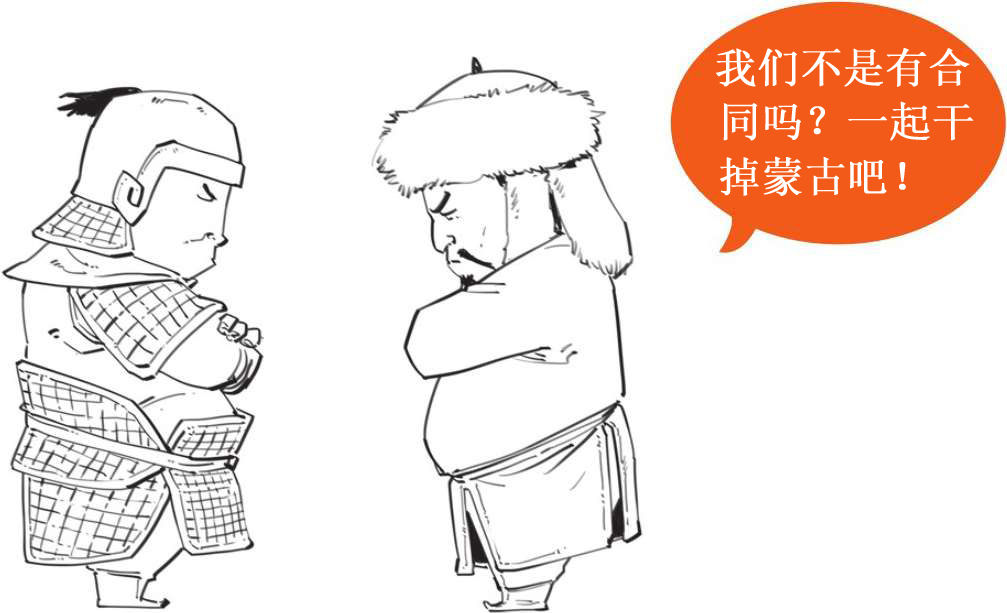 五、大宋风云(四)：彪悍的蒙古人来了! - 图34