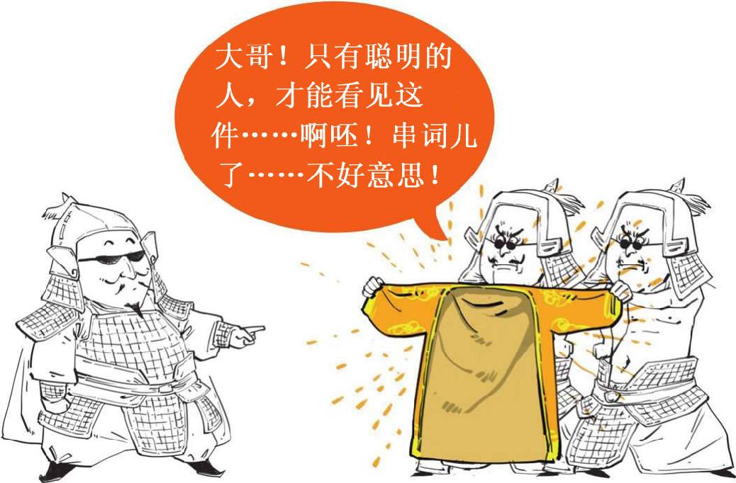 二、大宋风云(一)：突如其来的陈桥兵变 - 图4