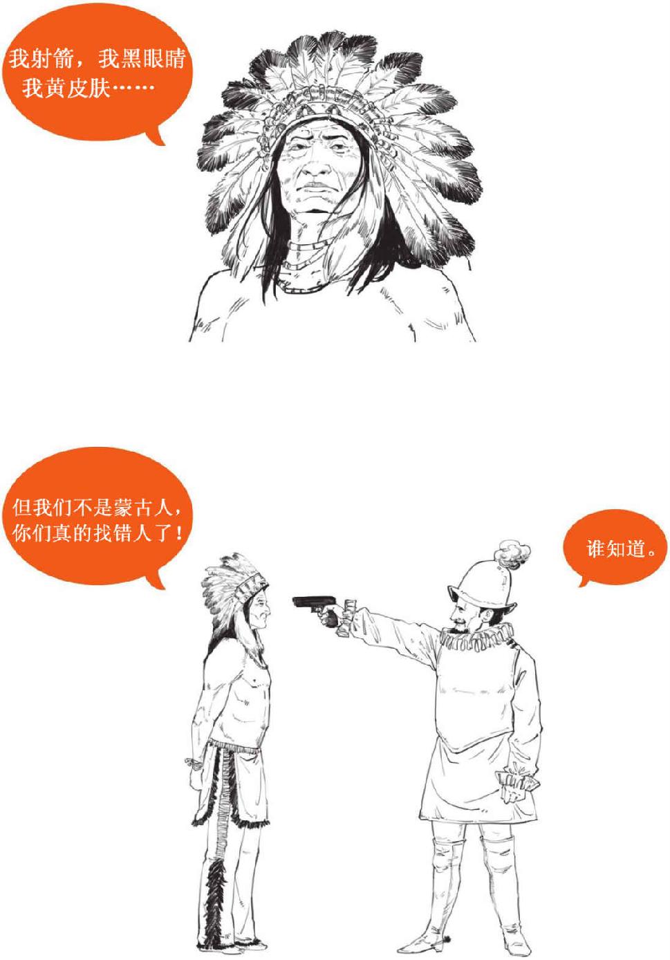 八、蒙古帝国之元朝(上)：把元朝历史分为三段看，就都搞清楚了 - 图16