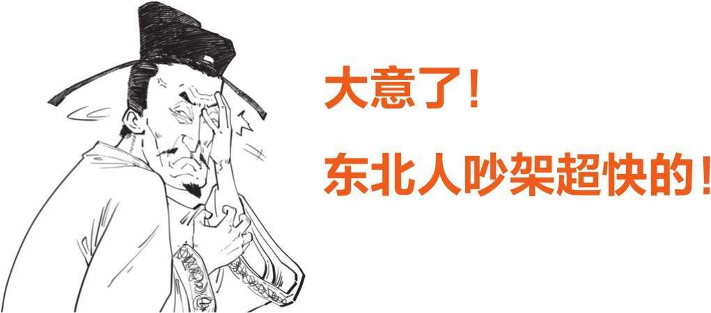 四、大宋风云(三)：北宋被逼成了南宋 - 图35
