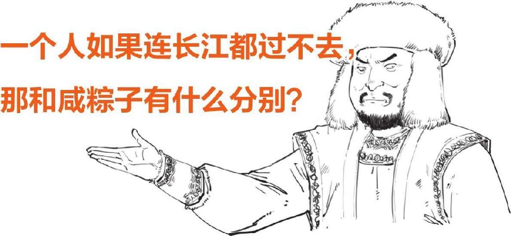 五、大宋风云(四)：彪悍的蒙古人来了! - 图14