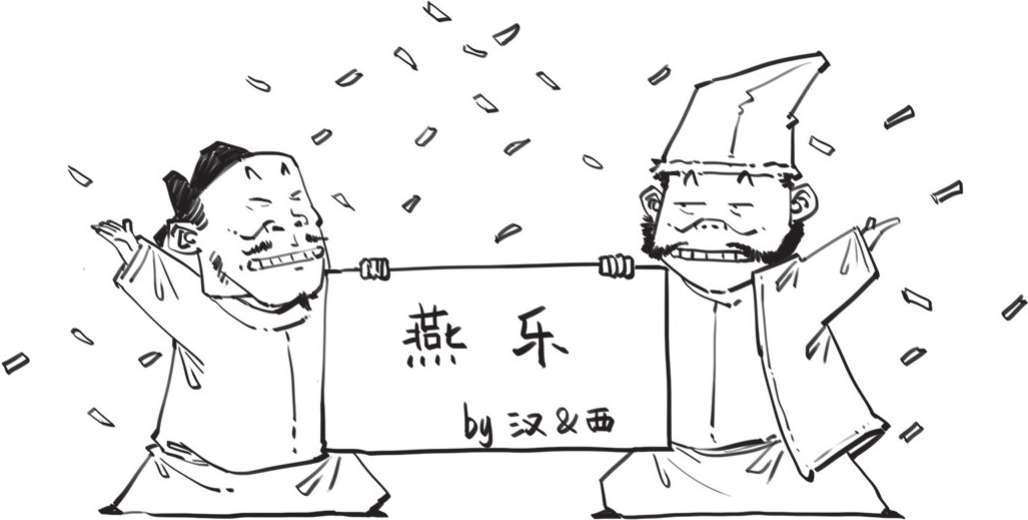 十一、元朝番外篇——风靡娱乐圈的元曲 - 图9