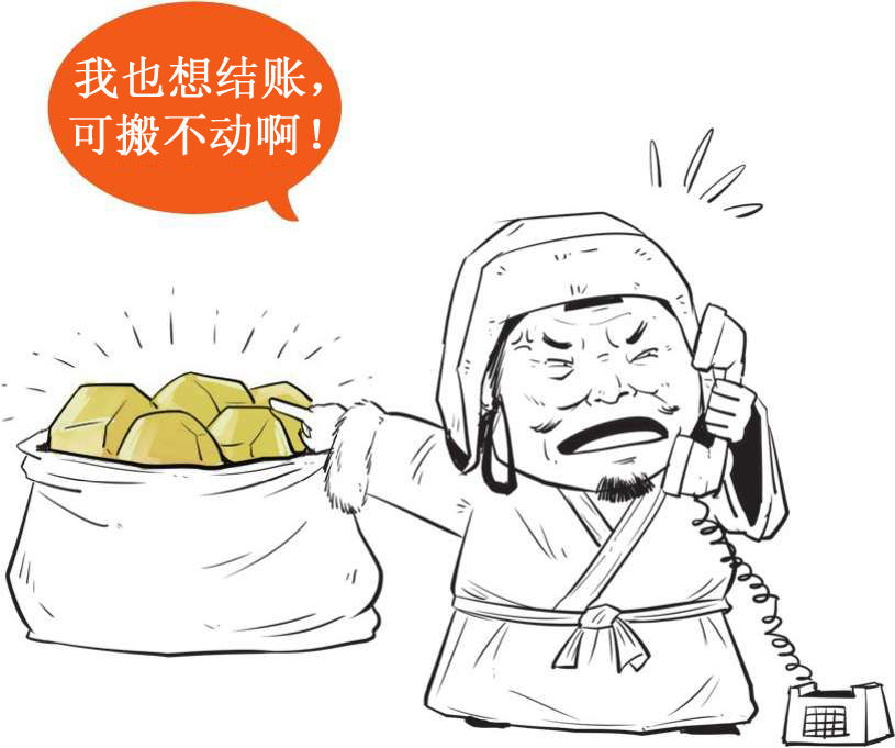 十、元朝番外篇——元朝为啥这么短命？ - 图37