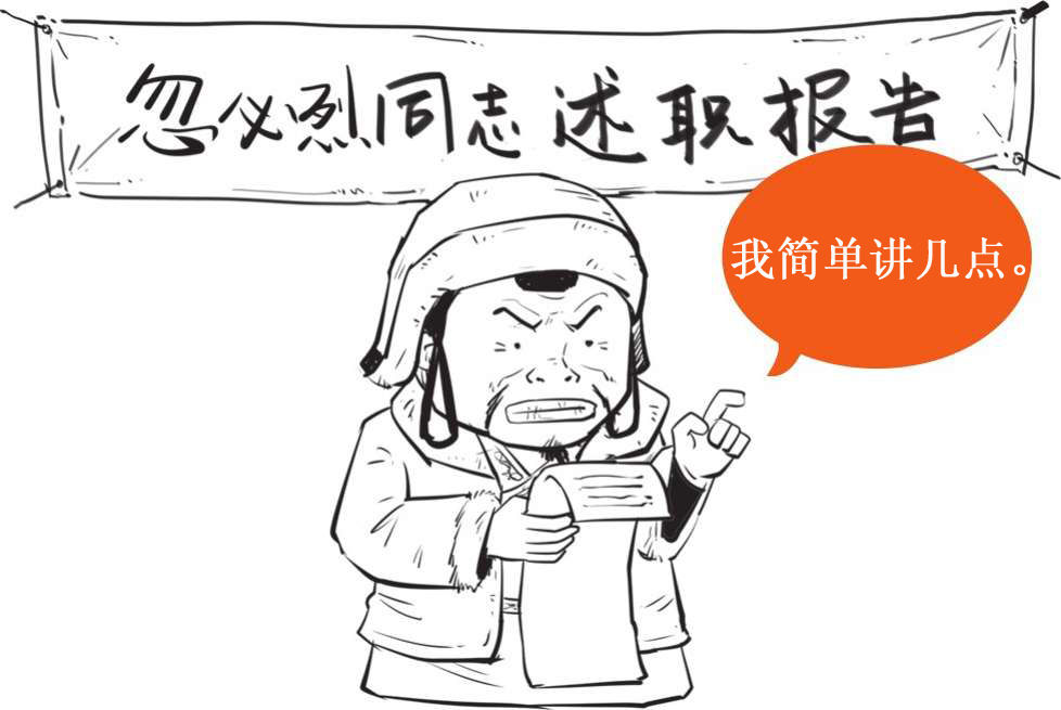 十、元朝番外篇——元朝为啥这么短命？ - 图24