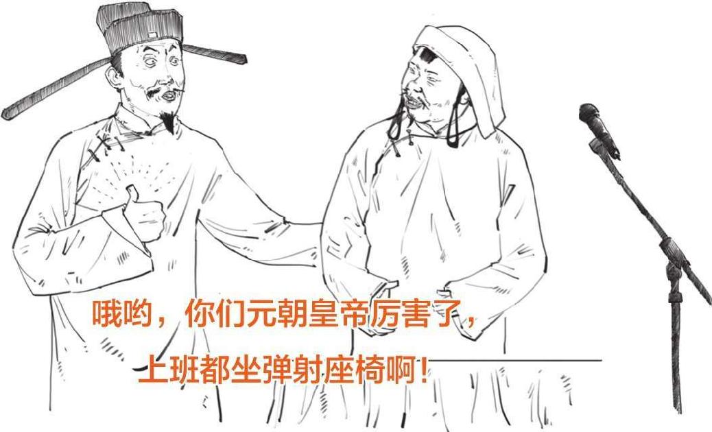 九、蒙古帝国之元朝(下)：压不住的农民起义 - 图4