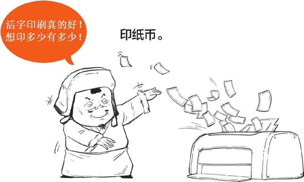 十、元朝番外篇——元朝为啥这么短命？ - 图41
