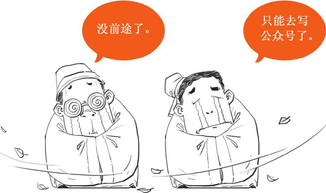 十一、元朝番外篇——风靡娱乐圈的元曲 - 图38