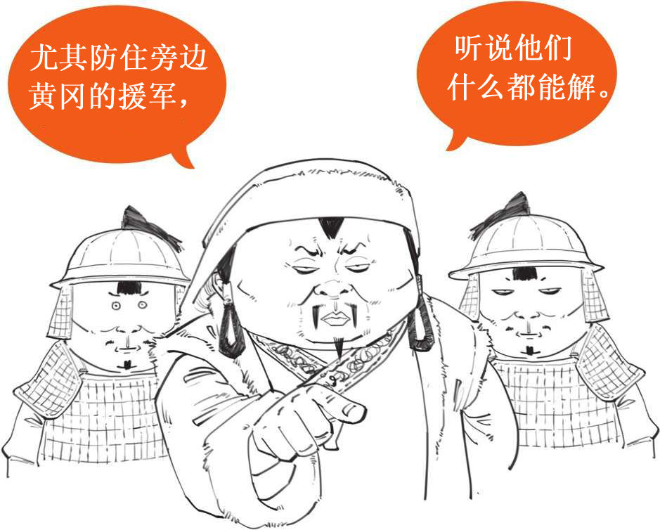 五、大宋风云(四)：彪悍的蒙古人来了! - 图46