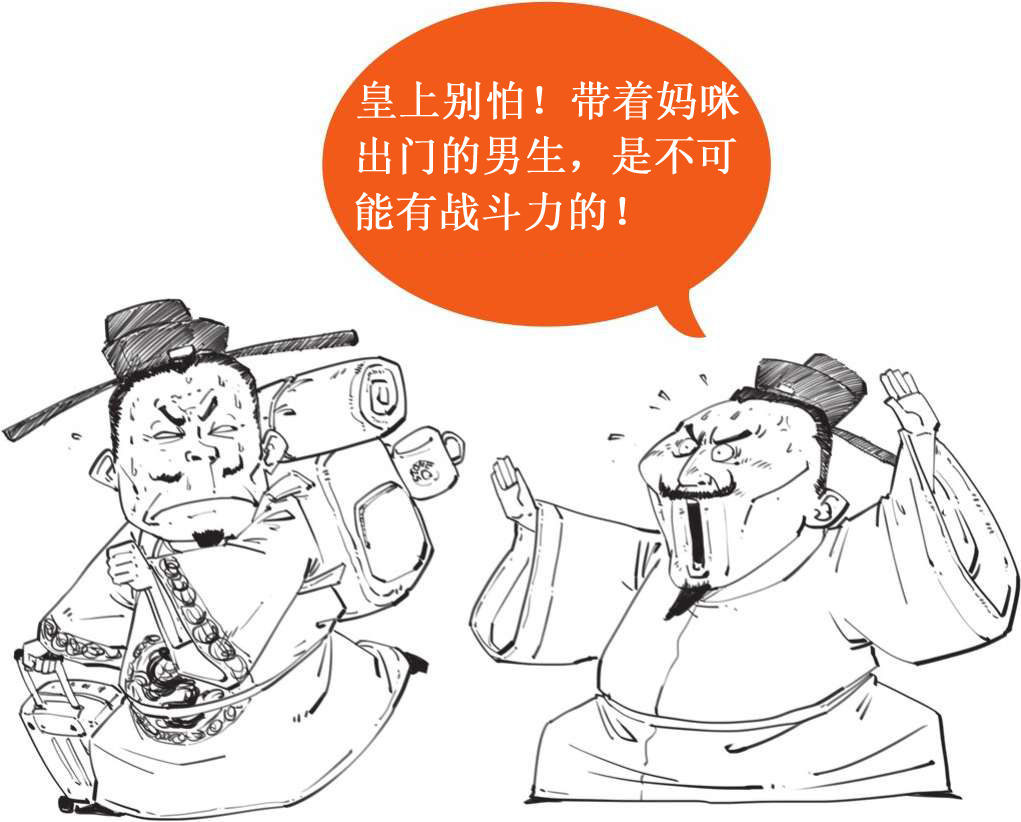 二、大宋风云(一)：突如其来的陈桥兵变 - 图33