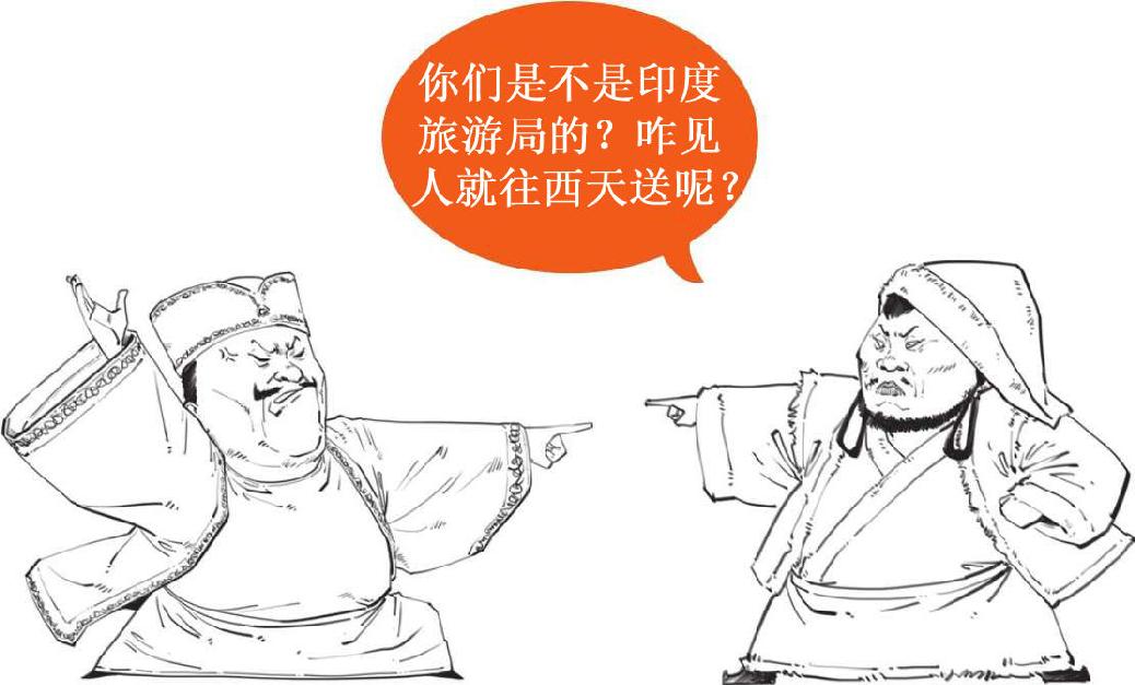 七、蒙古帝国：从二手小弟成为欧亚大佬 - 图23