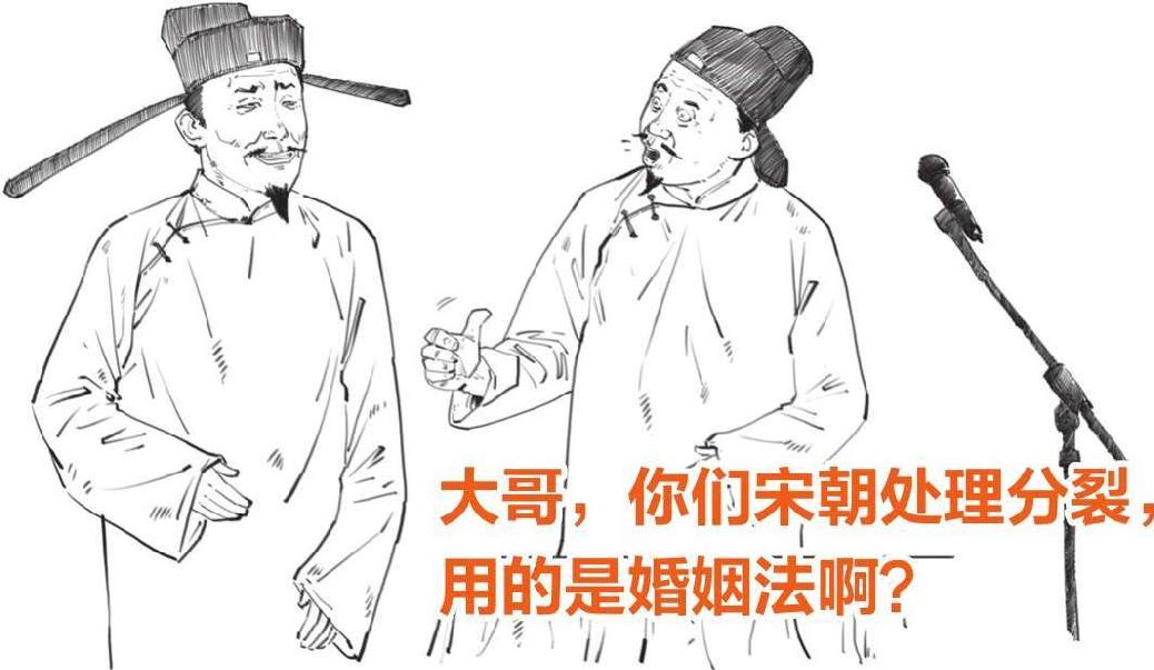 二、大宋风云(一)：突如其来的陈桥兵变 - 图44