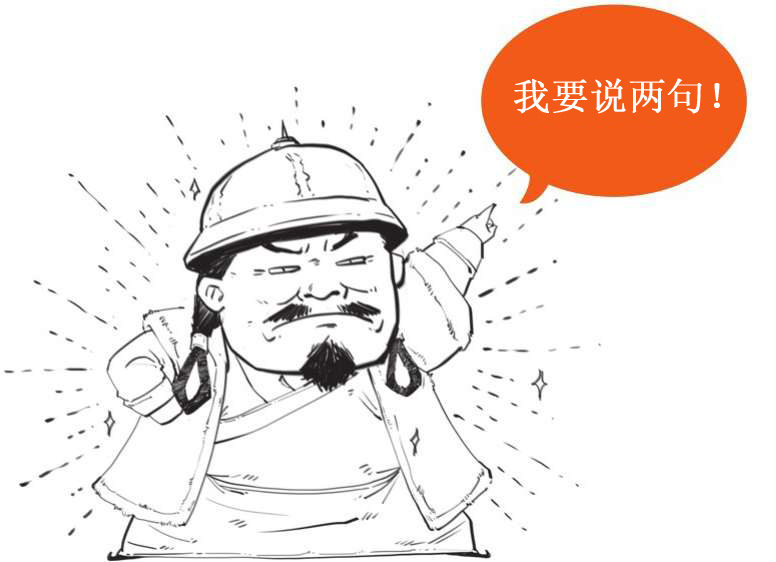 十、元朝番外篇——元朝为啥这么短命？ - 图10