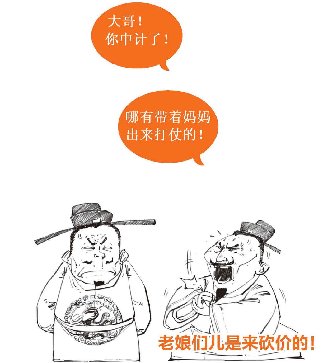 二、大宋风云(一)：突如其来的陈桥兵变 - 图37