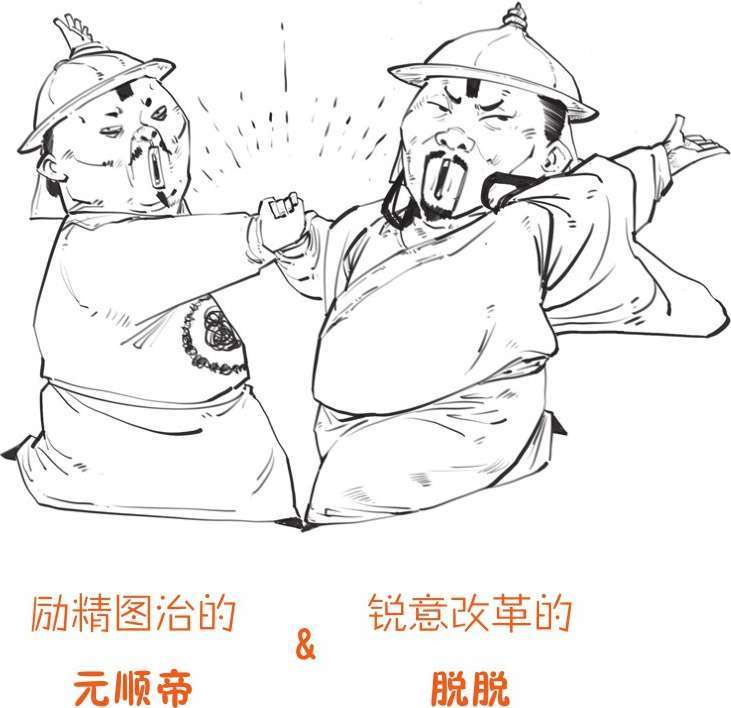 九、蒙古帝国之元朝(下)：压不住的农民起义 - 图13
