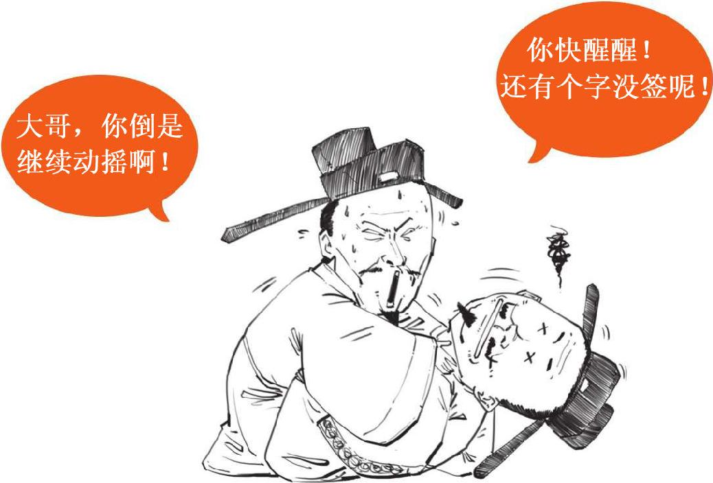 二、大宋风云(一)：突如其来的陈桥兵变 - 图49