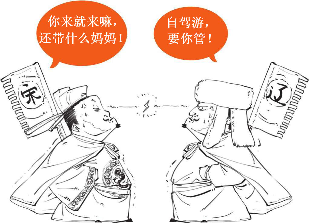 二、大宋风云(一)：突如其来的陈桥兵变 - 图36